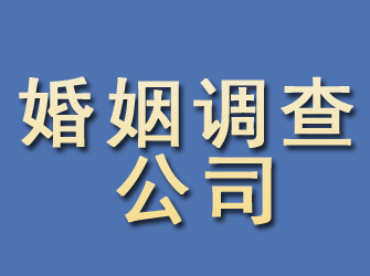 万安婚姻调查公司